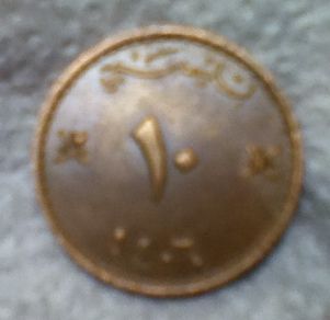Oldest-Coin-In-My-Collection!